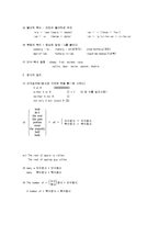[영문법, 영문법 정리, 영문법 요약] 영문법(대학영어) 정리노트-5