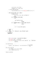 [영문법, 영문법 정리, 영문법 요약] 영문법(대학영어) 정리노트-20