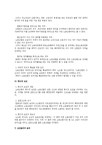 [노동법] 노동조합의 성립요건-3