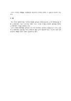 [노동법] 노사협의회와 단체교섭의 비교-3
