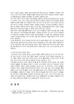 [방통대] (미디어교육)중학생대상 인터넷 관련한 미디어교육 중 사례중심으로 교안을 작성하시오0k.-5