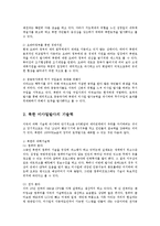 [정치학] 북한로켓 미사일 발사의 목적과 향후 대책gomi-2
