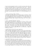 [정치학] 북한로켓 미사일 발사의 목적과 향후 대책gomi-4