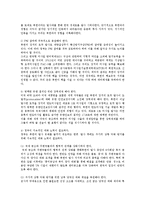 [정치학] 북한로켓 미사일 발사의 목적과 향후 대책gomi-9
