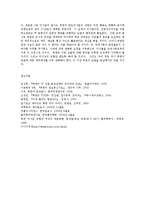 [정치학] 북한로켓 미사일 발사의 목적과 향후 대책gomi-12