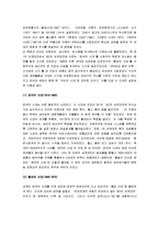 [극단의 시대] 극단의 시대 감상문-2