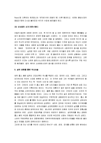 [극단의 시대] 극단의 시대 감상문-3
