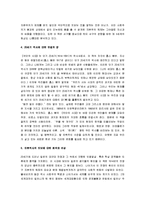 [극단의 시대] 극단의 시대 감상문-4