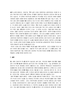 [극단의 시대] 극단의 시대 감상문-6