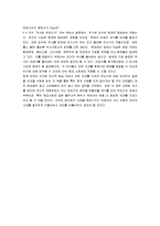[극단의 시대] 극단의 시대 감상문-7