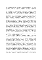 [혁명의 시대] 혁명의 시대 감상문-3