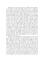 [혁명의 시대] 혁명의 시대 감상문-5