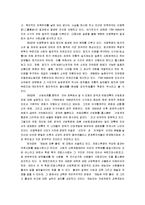 [혁명의 시대] 혁명의 시대 감상문-6