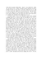 [혁명의 시대] 혁명의 시대 감상문-7