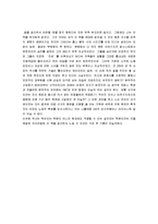 [혁명의 시대] 혁명의 시대 감상문-12