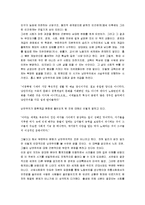 [혁명의 시대] 혁명의 시대 독후감-3