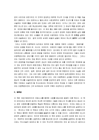 [혁명의 시대] 혁명의 시대 독후감-5
