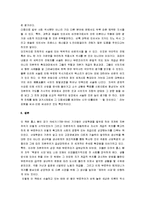 [자본의 시대] 자본의 시대 독후감-7