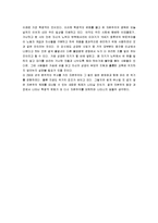 [자본의 시대] 자본의 시대 독후감-8