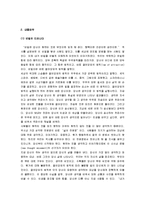 [시크릿, 시크릿내용] 시크릿(THE SECRET) 감상문-2