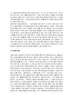 [시크릿, 시크릿내용] 시크릿(THE SECRET) 감상문-7