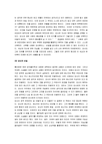 [시크릿, 시크릿내용] 시크릿(THE SECRET) 감상문-9