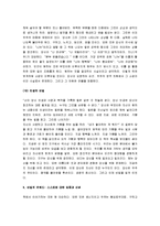 [시크릿, 시크릿내용] 시크릿(THE SECRET) 감상문-10