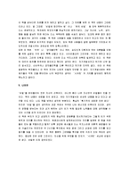 [시크릿, 시크릿내용] 시크릿(THE SECRET) 감상문-12