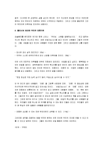 [시크릿] 시크릿 A+ 독후감-5