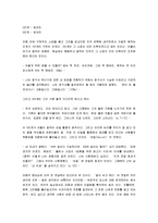 [시크릿] 시크릿 A+ 독후감-6