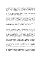 [시크릿] 시크릿 A+ 독후감-7