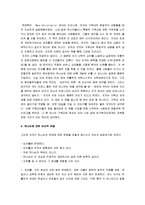 [순전한 기독교] 순전한 기독교 감상문-3