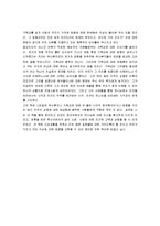 [순전한 기독교] 순전한 기독교 감상문-6