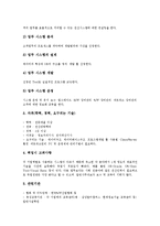 [유망직업, 유망직종] 21세기유망직업-광고PD와 카피라이터, 21세기유망직업-메이크업아티스트와 시스템분석가, 21세기유망직업-전산관리전문가와 일러스트레이터, 21세기유망직업-국제회의기획진행자와 보안프로그램개발원 분석-8