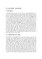 [유망직업, 유망직종] 21세기유망직업-광고PD와 카피라이터, 21세기유망직업-메이크업아티스트와 시스템분석가, 21세기유망직업-전산관리전문가와 일러스트레이터, 21세기유망직업-국제회의기획진행자와 보안프로그램개발원 분석-9