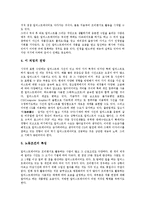 [유망직업, 유망직종] 21세기유망직업-광고PD와 카피라이터, 21세기유망직업-메이크업아티스트와 시스템분석가, 21세기유망직업-전산관리전문가와 일러스트레이터, 21세기유망직업-국제회의기획진행자와 보안프로그램개발원 분석-11