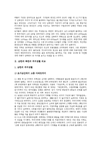 [남한과북한비교, 남북비교, 주거생활, 식생활, 경제생활, 교통] 남한과 북한의 주거생활 비교, 남한과 북한의 식생활 비교, 남한과 북한의 경제생활 비교, 남한과 북한의 대중교통 비교, 남한과 북한의 철도교통 비교 분석-3