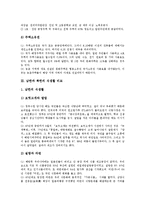 [남한과북한비교, 남북비교, 주거생활, 식생활, 경제생활, 교통] 남한과 북한의 주거생활 비교, 남한과 북한의 식생활 비교, 남한과 북한의 경제생활 비교, 남한과 북한의 대중교통 비교, 남한과 북한의 철도교통 비교 분석-5