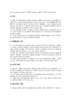 [남한과북한비교, 남북비교, 주거생활, 식생활, 경제생활, 교통] 남한과 북한의 주거생활 비교, 남한과 북한의 식생활 비교, 남한과 북한의 경제생활 비교, 남한과 북한의 대중교통 비교, 남한과 북한의 철도교통 비교 분석-6