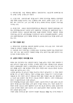 [남한과북한비교, 남북비교, 주거생활, 식생활, 경제생활, 교통] 남한과 북한의 주거생활 비교, 남한과 북한의 식생활 비교, 남한과 북한의 경제생활 비교, 남한과 북한의 대중교통 비교, 남한과 북한의 철도교통 비교 분석-8