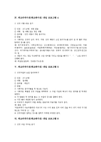 [레크리에이션, 레크레이션, 레크리에이션게임, 레크레이션게임] 레크리에이션(레크레이션) 게임 프로그램(레크리에이션(레크레이션) 게임 프로그램 1~39종류)-5