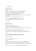 [레크리에이션, 레크레이션, 레크리에이션게임, 레크레이션게임] 레크리에이션(레크레이션) 게임 프로그램(레크리에이션(레크레이션) 게임 프로그램 1~39종류)-17