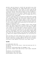[북한, 북한음악, 북한의복문화, 북한경제정책, 북한명절, 북한강수량, 북한예산제도] 북한의 음악, 북한의 의복문화, 북한의 경제정책, 북한의 명절, 북한의 강수량, 북한의 예산제도에 관한 분석-8