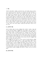 [소비자, 소비생활, 구매행동, 소비트랜드, 소비경향, 소비문화] 소비자의 개념, 소비자의 특성, 소비자의 소비생활 중요성, 소비자의 소비생활 목적, 소비자와 구매행동, 소비자의 트랜드(소비경향)에 관한 분석-3