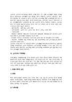 [소비자, 소비생활, 구매행동, 소비트랜드, 소비경향, 소비문화] 소비자의 개념, 소비자의 특성, 소비자의 소비생활 중요성, 소비자의 소비생활 목적, 소비자와 구매행동, 소비자의 트랜드(소비경향)에 관한 분석-5