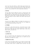 [소비자, 소비생활, 구매행동, 소비트랜드, 소비경향, 소비문화] 소비자의 개념, 소비자의 특성, 소비자의 소비생활 중요성, 소비자의 소비생활 목적, 소비자와 구매행동, 소비자의 트랜드(소비경향)에 관한 분석-6