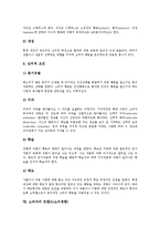 [소비자, 소비생활, 구매행동, 소비트랜드, 소비경향, 소비문화] 소비자의 개념, 소비자의 특성, 소비자의 소비생활 중요성, 소비자의 소비생활 목적, 소비자와 구매행동, 소비자의 트랜드(소비경향)에 관한 분석-7