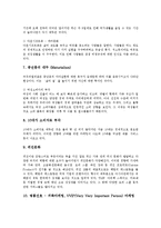 [소비자, 소비생활, 구매행동, 소비트랜드, 소비경향, 소비문화] 소비자의 개념, 소비자의 특성, 소비자의 소비생활 중요성, 소비자의 소비생활 목적, 소비자와 구매행동, 소비자의 트랜드(소비경향)에 관한 분석-10