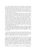 [노동법] 근로자의 승진과 관련된 판례의 태도 연구-2