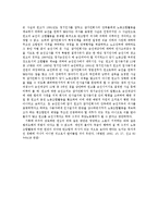 [노동법] 근로자의 승진과 관련된 판례의 태도 연구-3